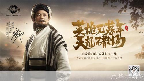 天龙八部发布网:重温经典,探寻江湖路
