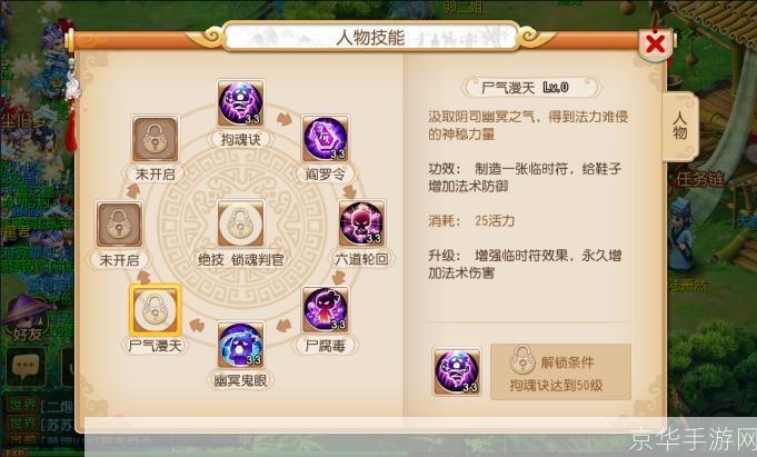 梦幻西游加点攻略:掌握关键,让你战力翻倍!