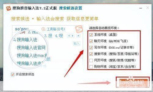 搜狗官方怎么安装: 搜狗官方安装指南:一步步教你如何正确安装搜狗输入法