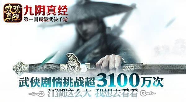 九阴真经门派授业:武侠世界的传承与修炼