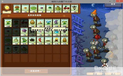 植物大战僵尸4怎么用: 植物大战僵尸4游戏指南:如何有效利用各种植物进行战斗