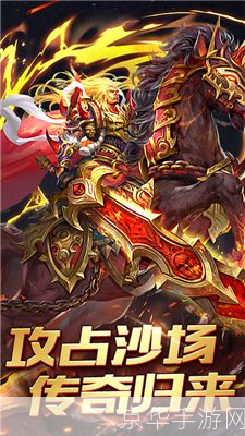 热血传奇怀旧版官网:重温经典,再战传奇!