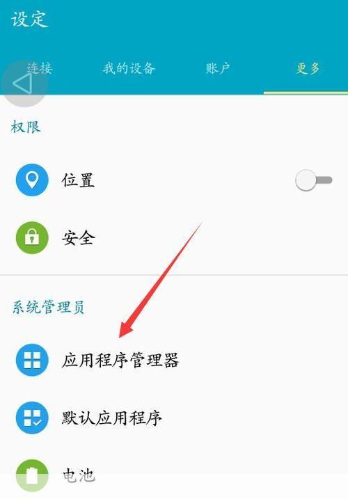 qq手机管家官方怎么用: QQ手机管家官方使用指南