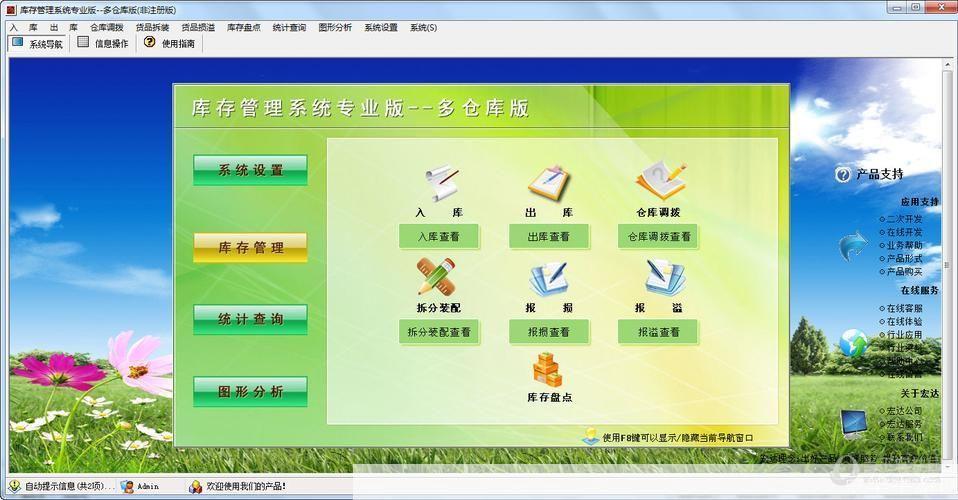 库存管理系统免费版: 库存管理系统免费版:提升企业效率的必备工具
