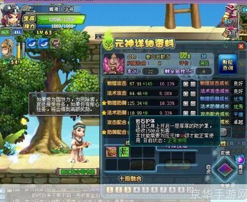 qq三国绿松石:探秘QQ三国中的宝石之谜