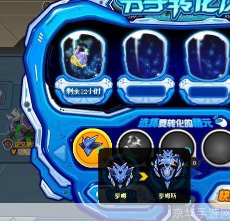 赛尔号泰姆斯:星际航行中的挑战与冒险