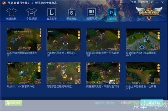 lol新浪百宝箱:新浪百宝箱助力LOL玩家:揭秘宝箱内的神器与战术