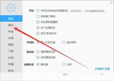 详细步骤指南:如何安装迅雷看看