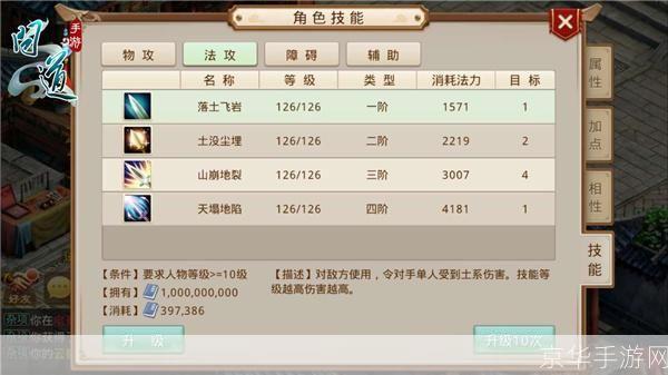 详细指南:如何使用问道单机版