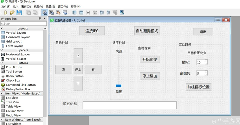 上位怎么安装: 详细步骤指南:如何安装上位机软件
