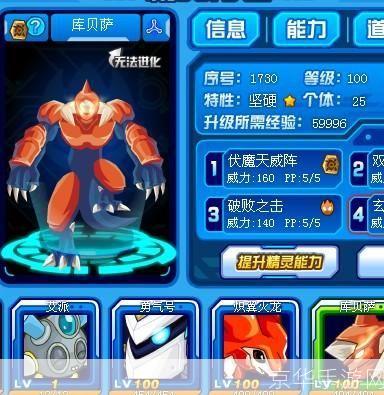 赛尔号库贝萨兑换码大揭秘:探索无限可能