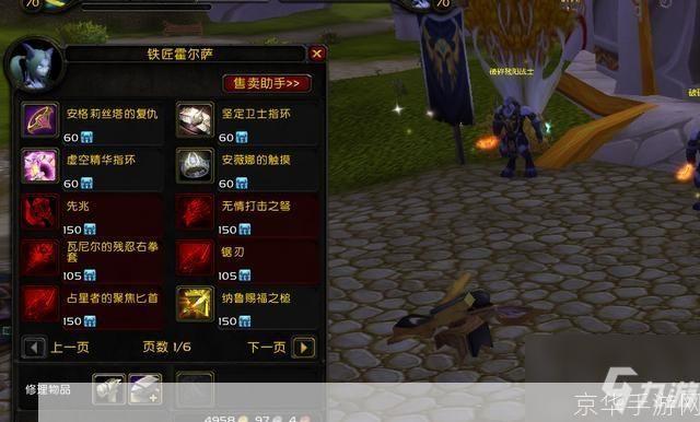 魔兽世界:深入解析装备掉落机制