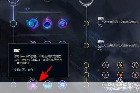 LOL双穿符文攻略:掌握符文之秘,征战召唤师峡谷