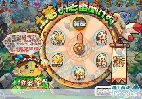 洛克王国彩蛋大揭秘:隐藏在游戏中的惊喜与秘密