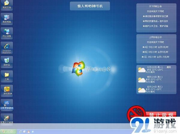 网吧辅助工具:提升网吧运营效率与用户体验的关键利器