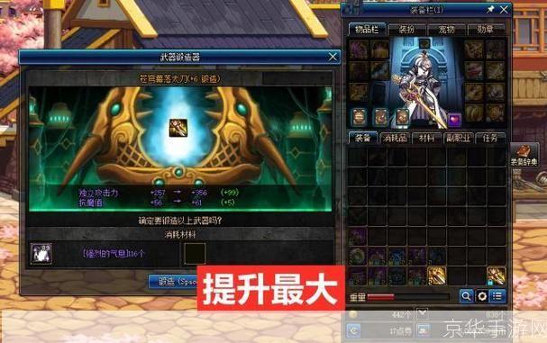 DNF装备合成器:打造最强神装的秘密武器