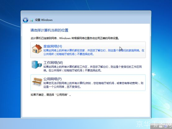 详细步骤指南:如何在Windows 7操作系统上进行安装