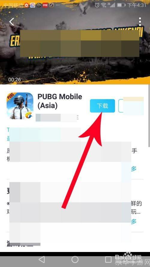 pubg亚服手游怎么用: 如何玩转PUBG亚服手游:详细教程