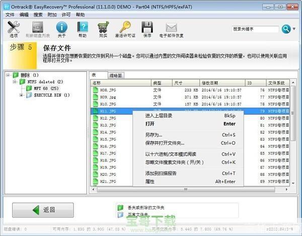 easyrecovery免费版: EasyRecovery免费版:数据恢复的利器