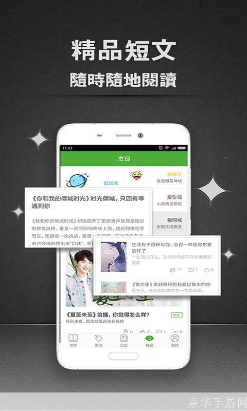 听书网使用指南:如何充分利用在线资源提升阅读体验