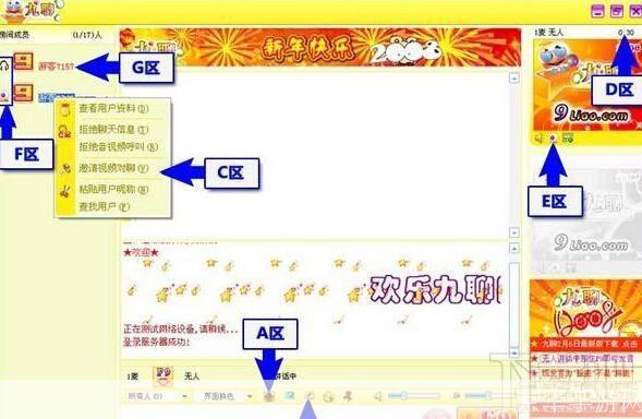 九聊官方怎么用: 九聊官方使用指南:如何充分利用这个社交平台