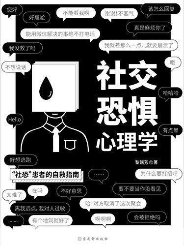 Esc社恐逃跑神器—— 打破社交恐惧的束缚,让你重新拥抱生活