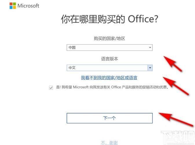 Win10 Office2013激活教程:一步步教你如何成功激活