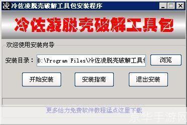 脱壳软件怎么用: 详解脱壳软件的使用方法
