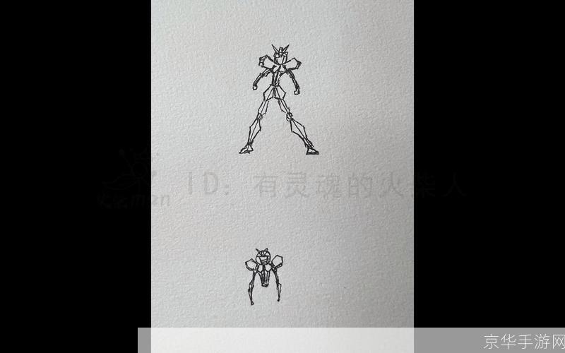 火柴人机甲怎么画:火柴人机甲绘画指南