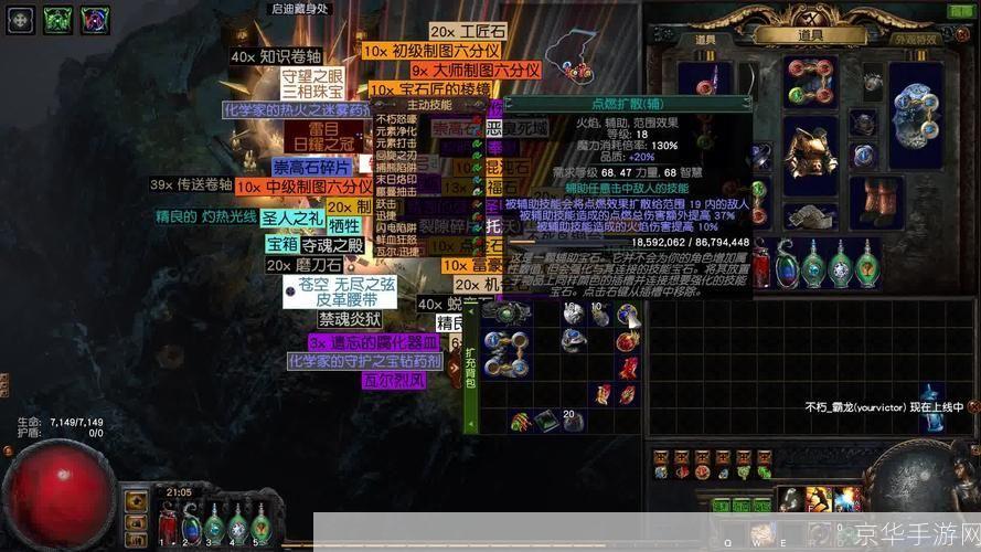 流放之路过滤器:流放之路过滤器:打造独特游戏体验的关键工具