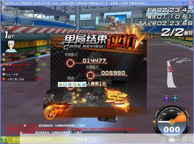 qq飞车卡飘:QQ飞车卡飘:飞跃赛道的极速挑战