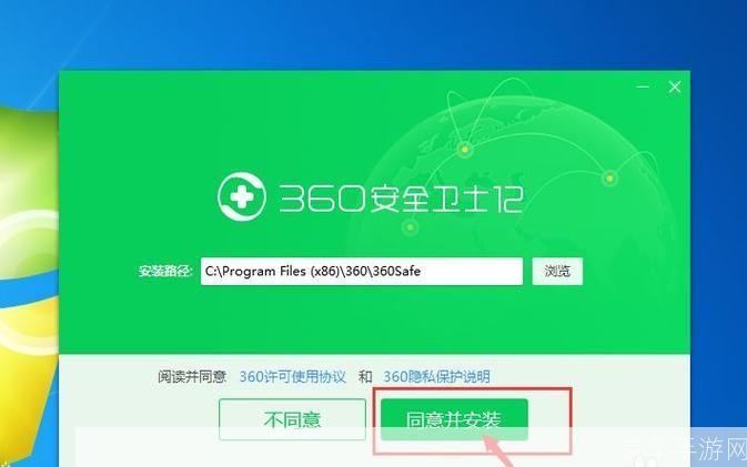 365安全卫士:全方位保护您的电脑安全