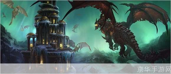 魔兽世界巨龙之魂:魔兽世界：巨龙之魂——探索龙族的神秘力量