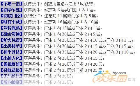 九阴真经实力提升攻略