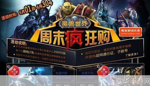 wow交易频道:wow交易频道:魔兽世界中的虚拟市场与玩家交互