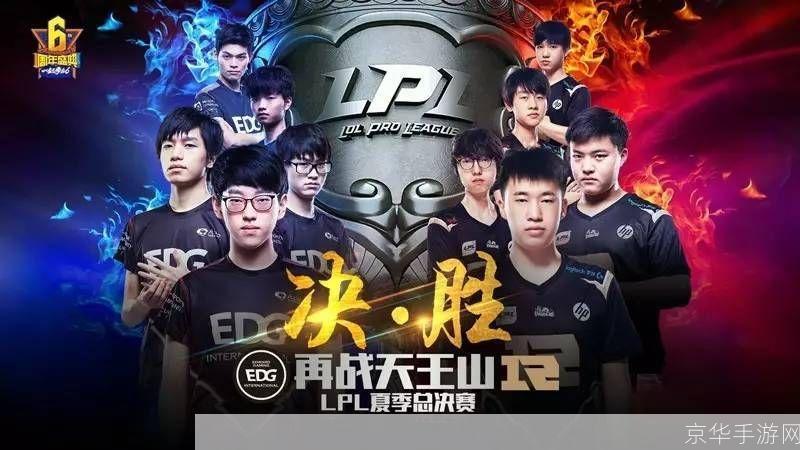 LPL2017夏季赛:电竞巨头的巅峰对决
