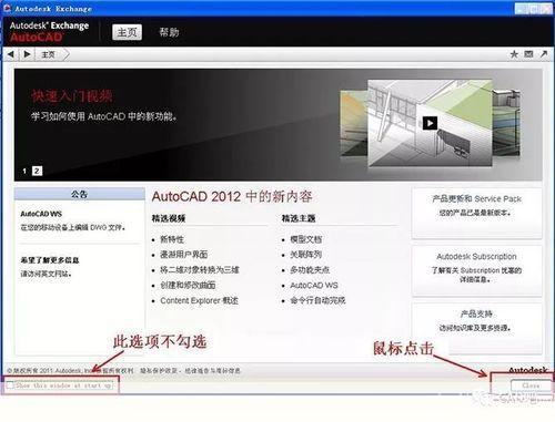 如何有效使用CAD2012 64位版本