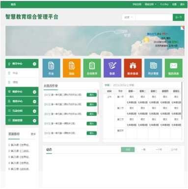 揭阳智慧教育app: 揭阳智慧教育APP:引领教育信息化新潮流