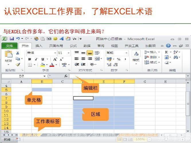详细步骤指南:如何安装Excel 2010