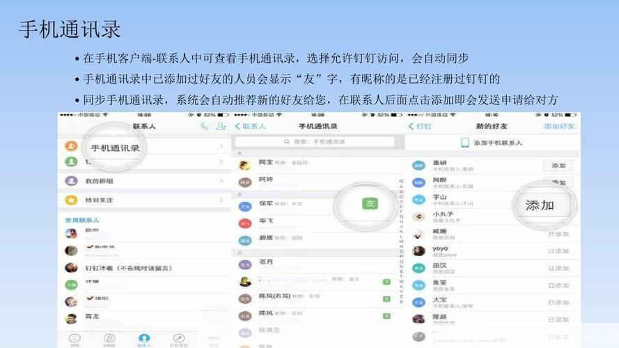 钉钉app怎么用官方怎么用: 详细指南:如何正确使用钉钉App