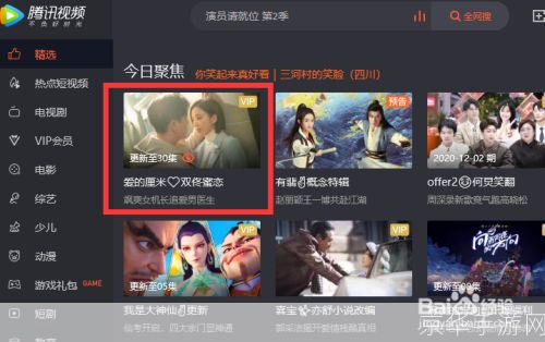 腾讯视频怎么用: 腾讯视频使用指南:如何观看、分享和下载视频
