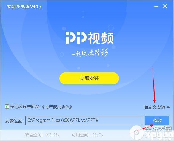 pp网络电视播放器: 探索PP网络电视播放器:您的全方位在线视频解决方案