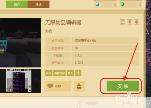 我的世界安装: 详细步骤指南:如何在我的世界中安装模组