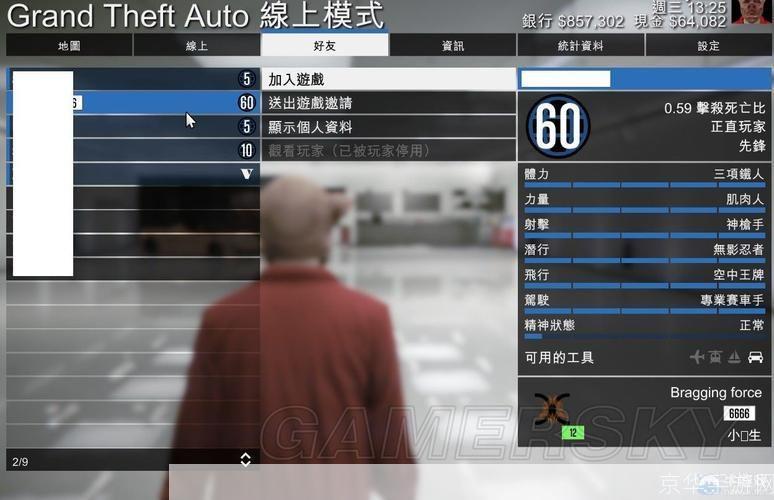详细步骤指南:如何安装侠盗飞车游戏