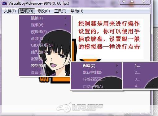 最新GBA模拟器的使用方法详解