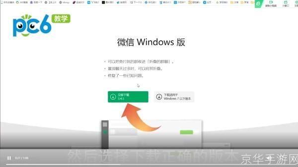 2020微信怎么安装: 2020年微信安装指南:简单步骤让你轻松拥有