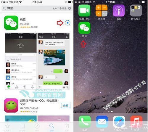2020微信怎么安装: 2020年微信安装指南:简单步骤让你轻松拥有
