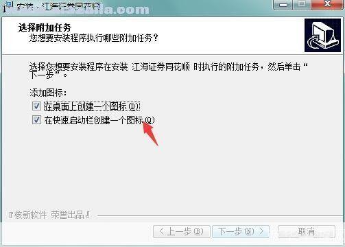 江海证券软件怎么安装: 详细步骤指南:如何安装江海证券软件