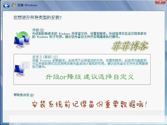 一步步教你如何安装免费软件