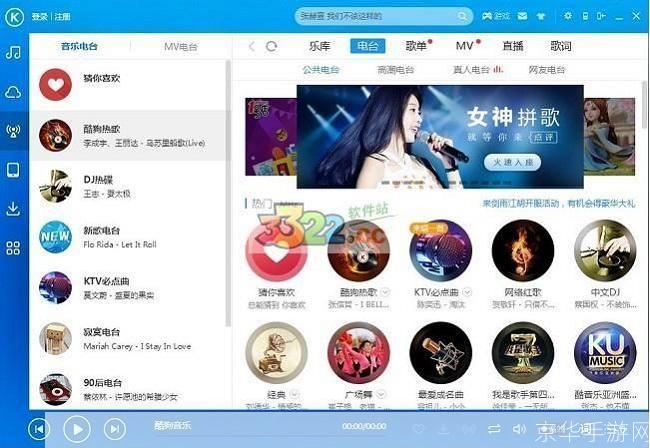 酷狗音乐播放器:音乐的海洋,你的私人DJ